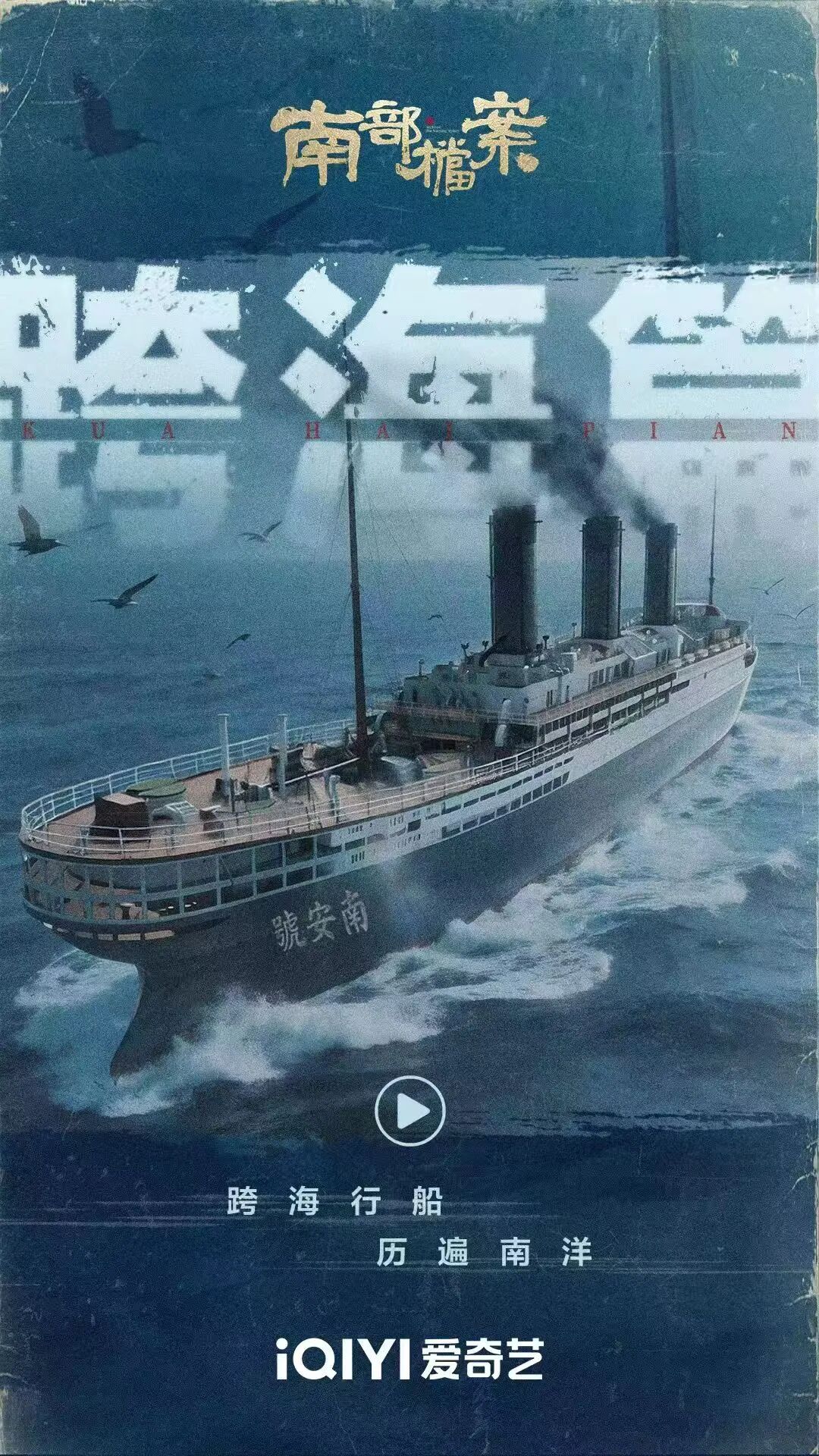 剧集南部档案 播出了