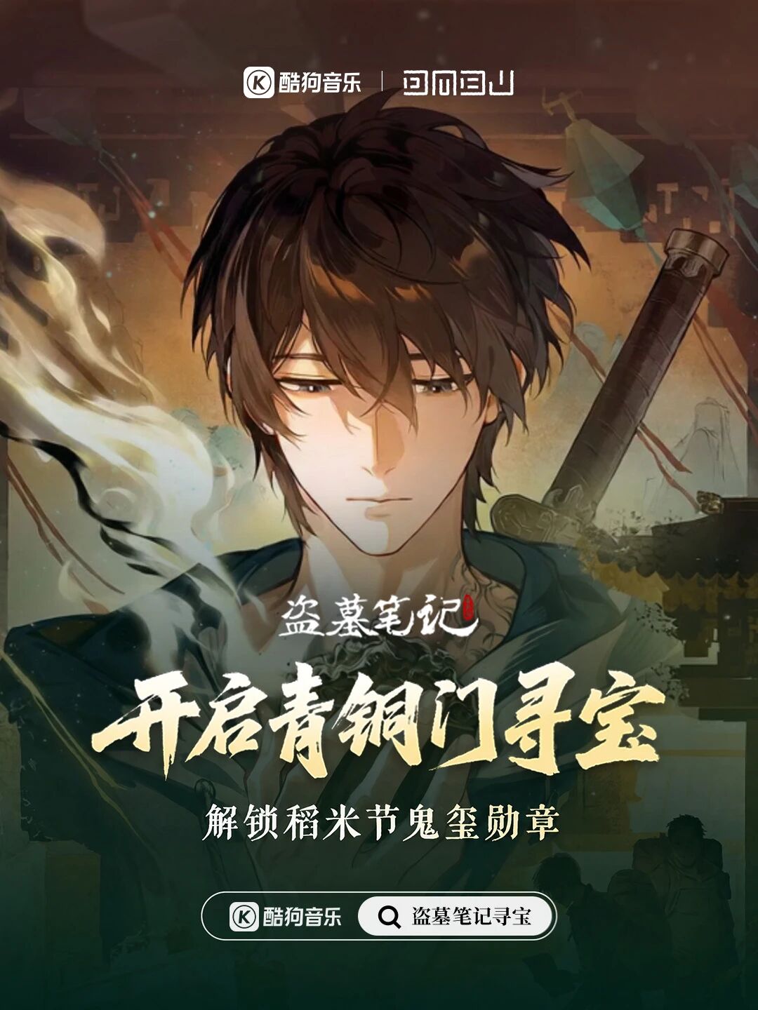 2026稻米节有声分会场，稻米们新年快乐