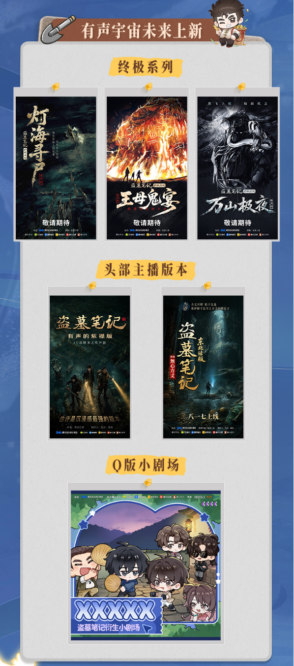 2026稻米节有声分会场，稻米们新年快乐